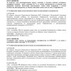 Результаты собрания 10.06.17