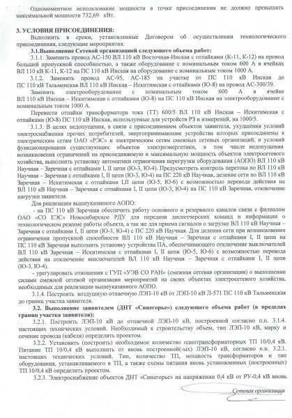 tu2